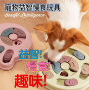 寵物益智玩具 慢食碗 漏食盤 覓食玩具 益智餵食玩具 慢食盤 狗玩具 貓玩具 寵物玩具 狗狗美食轉盤進食 狗狗防噎食具狗碗用品