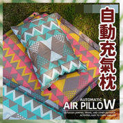 戶外民族風自動充氣枕頭 休閒帳篷露營裝備 便攜易收納 午休睡枕 汽車 旅行枕 靠枕 戶外民族風自動充氣枕頭（灰綠印花/42cmx27cm） 頸枕 充氣枕頭