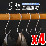 12cm Large 4-Pack S-Shaped Metal Hooks Kitchen Bathroom Hooks S-Hooks Laundry Hooks Dormitory Storage Hooks