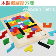 木制俄罗斯方块百变方块智力积木制拼图游戏拼板儿童教益智玩具
