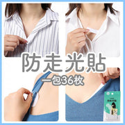 Invisible anti-exposure stickers (36 pieces) Anti-exposure stickers, traceless stickers, deep V anti-dew point shoulder straps, anti-slip invisible stickers, double-sided tape, low-cut stickers
