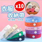 Clothes storage belt Clothes storage clothes straps Clothes pull-pull straps Clothes bundling straps Clothes straps Travel storage storage straps Clothes storage ropes 10 packs of colorful random ordinary storage bags