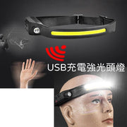 揮手感應智能COB頭燈 戶外騎行燈USB充電夜跑步燈強光頭燈單車燈
