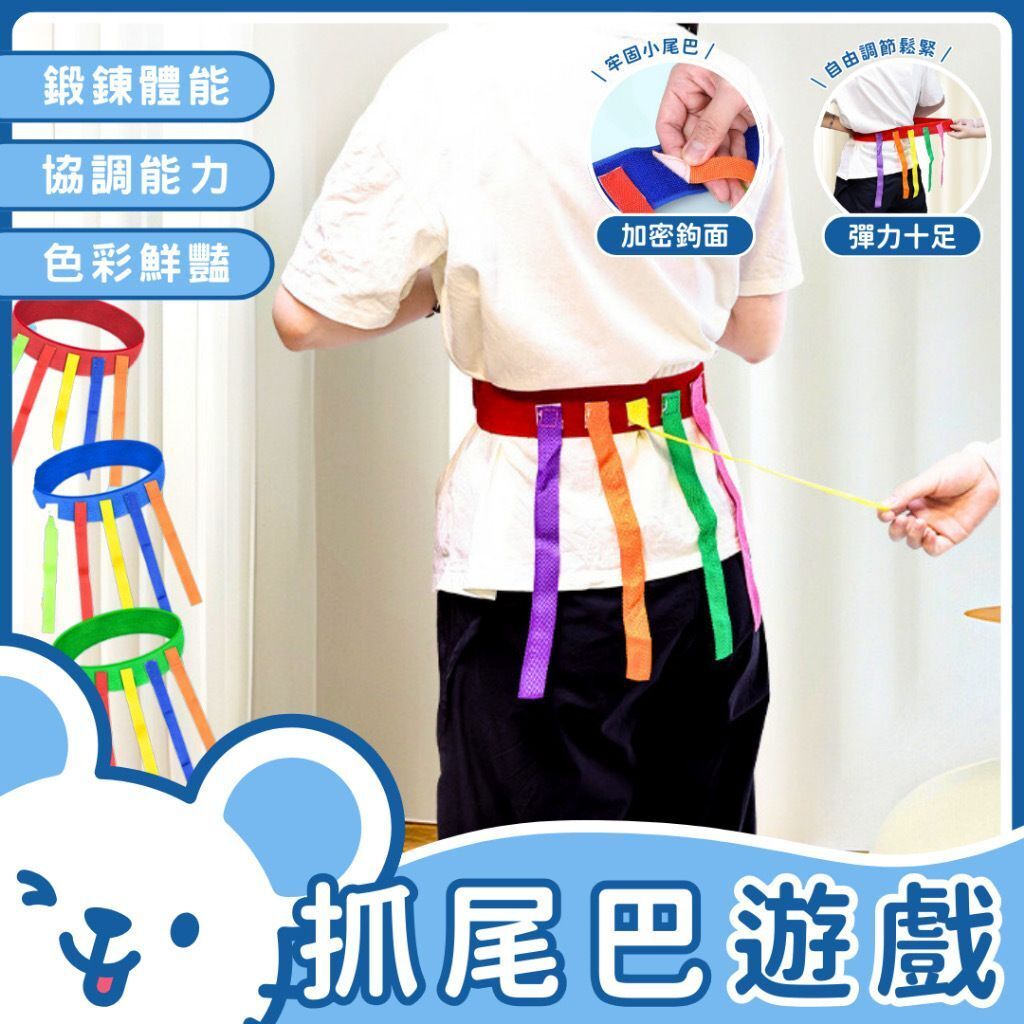 揪尾巴幼稚園玩具背心黏球衣魔鬼氈親子遊戲戶外道具感統追尾巴 聖誕玩具 團體玩具