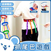 揪尾巴幼稚園玩具背心黏球衣魔鬼氈親子遊戲戶外道具感統追尾巴 聖誕玩具 團體玩具