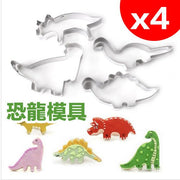 【4个装】卡通饼干恐龙模具饼干模具翻糖曲奇烘焙家用不锈钢切模不锈钢蛋糕模侏罗纪恐龙套装不锈钢模具焗盘及焗模