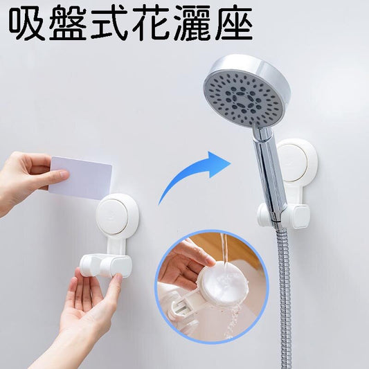 Vacuum suction cup reusable shower head shower accessories bathroom bracket no punching no drilling wall waterproof (one) household suction cup shower seat shower support base shower nozzle shower base nail-free glue-free bracket adhesive hook