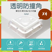 4個 透明安全防撞角 兒童安全防撞角 枱角保護套 L形防撞角 防撞條 桌角防撞 直角包覆 邊角防護 兒童防撞角 安全桌角保護套（透明笑臉款/4個） 檯角防撞膠