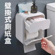 无痕厕纸盒卫生间纸巾盒壁挂式免打孔置物架厕所抽纸盒浴室卫生纸厕纸收纳盒灰色纸巾盒套