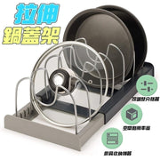 Telescopic pot lid rack kitchen telescopic storage rack pot storage rack pot rack bowl and plate storage rack kitchen supplies storage rack