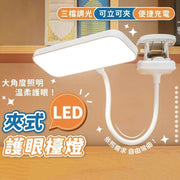 夹式LED护眼台灯LED台灯触控三档调光夹式灯小台灯护眼台灯-白色【充电款/三档白光】带支架功能+线
