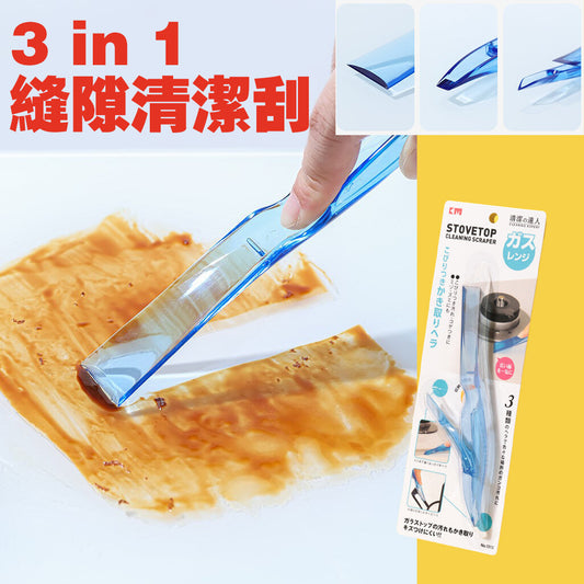 日本KM.1313.縫隙清潔刮 廚房縫隙強力去污鏟 塑料材質不傷鍋爐 刷