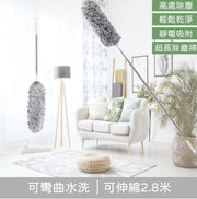 2.8米超長可伸縮靜電除塵掃 雞毛掃【居家清潔小幫手｜吸灰不揚塵】