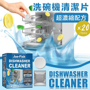 Super concentrated formula! Dishwasher cleaning tablets (box of 20 tablets), super decontamination power, quick-acting sterilization and disinfection, easy to remove oil stains and scale | Kitchen detergent, dishwasher deep cleaning maintenance tablets