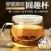 Transparent tea cup with lid 350ml high borosilicate glass tea maker brewing pot glass cup teapot tea cup