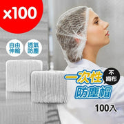 一次性不织布帽套厨房用- 头套厨师帽餐饮防尘网帽无纺布发帽防油烟防尘帽食品餐饮加厚浴帽防掉发网帽防尘工作头套