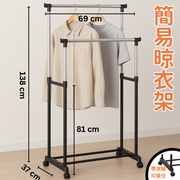 Dual-pole floor-standing simple clothes drying rack with wheels, indoor laundry rack, garment rack