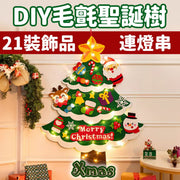 DIY Creative Christmas Tree + 5 Meter Light String [Type B] Christmas Atmosphere Decoration Arrangement Exchange Gift Christmas Tree Christmas Tree Lighting Set Wall Hanging Creative DIY Wall Hanging Lighting Party Party Housewarming Party