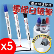 Refillable whiteboard markers (black) - Ink refills also available - Set of 5