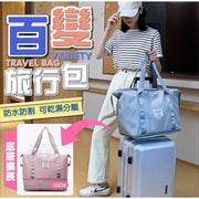 可扩充旅行袋多功能旅行袋妈妈袋行李袋大容量手提行李袋运动袋防水健身包干湿分离扩展袋（蓝色） 收纳袋盒