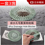 3件裝 排水孔毛髮阻隔/水管阻塞器/下水道漏蓋/地漏 (顏色隨機) 廁所浴室過濾