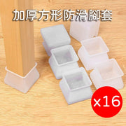 椅子脚套16个装(方形透明) 四方形桌脚凳脚垫保护套防滑静音耐磨椅子垫桌角垫方形矽胶套