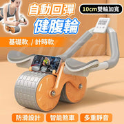 Automatic rebound abdominal fitness wheel, timing abdominal fitness device, abdominal fitness roller, silent roller, phone holder, abdominal curling wheel, elbow support abdominal fitness wheel (orange/timer model)