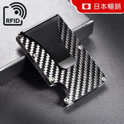 碳纖超薄 RFID 防盜信用卡套 八達通 咭片套 現金夾 錢包 紙幣夾 防盜刷碳纖卡套 阻擋卡片套 旅行銀包 散銀包