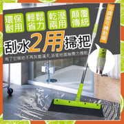 二合一除塵刮水拖板掃把 不鏽鋼刮水器 可伸縮不銹鋼魔法掃把 神奇掃帚 玻璃刮 除塵旋轉掃把 不粘毛髮 無塵掃把 地刮 泡沫棉刮 板刮 新年大掃除工具 清潔工具 地拖 掃把