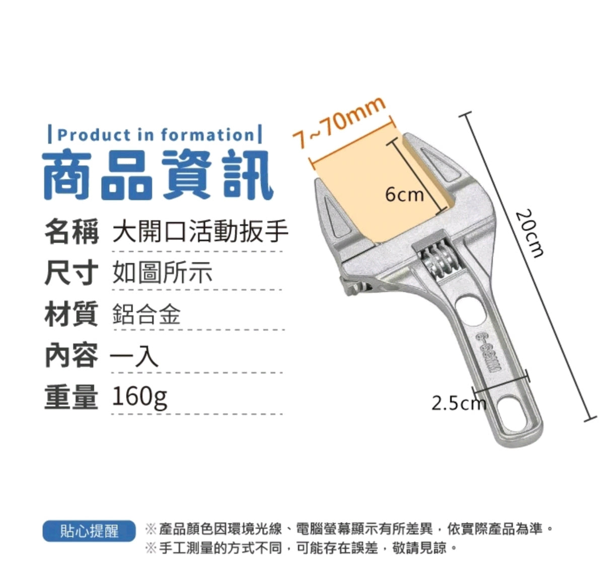 大开口活动扳手扳手工具五金活动扳手板手万用板手开口多用