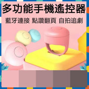 Mini Portable Bluetooth Fingertip Bluetooth USB Charging Video Selfie Photography Video Like Follow TV Series Turn Pages Reading Articles Controller Control Button (Yellow)