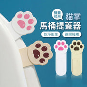 Cat paw toilet lid lifter toilet lid lifter toilet lid lifter lid lifter lifter lid lifter cat paw lid lifter white