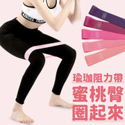 Beautiful Butt Yoga Belt Fitness Resistance Circle Resistance Band Yoga Beautiful Buttocks Resistance Band Aerobic Exercise Aerobic Exercise Slimming Weight Loss Fitness Resistance Band