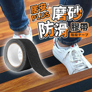 Multi-purpose frosted anti-slip tape stair anti-slip strip bathroom anti-slip sticker kitchen anti-slip strip (5cm*5M)