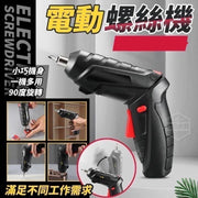 USB充电式电动螺丝机USB叉电式无限电动螺丝器多功能工具组多功能电锤电动螺丝刀（黑色） 电钻电批