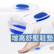 1對 1.6CM 隱形增高鞋墊 內增高鞋墊 隱形軟膠半墊 後跟墊矽膠足跟墊透明運動減震內增高鞋墊U形腳跟墊PU半碼後跟墊
