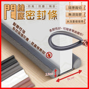 93cm 門底門縫罅隙密封條 防蚊蟲 |隔音 |曱甴 |老鼠|防風|走冷氣門縫門底密封條 93cm 防風防塵隔音 門縫條氣密條門擋條 門縫貼隔音條 窗檔冷氣防漏條防灰塵 #防蟲 #隔音 #曱甴 #防風