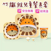 BLW essential reinforced food supplement bamboo fiber safety material can be steamed and UV-resistant high temperature children's tableware set (lion) tableware set