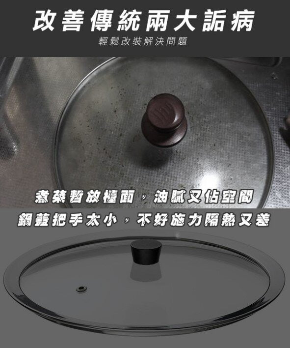 通用可立式鍋蓋把手配件 防燙提手家用鍋蓋可立頂珠蓋帽 15.5CM 煲的 煲蓋