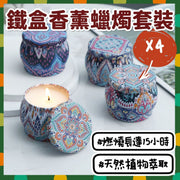 Floral and fruity vegetable oil scented candles (4 sets/4 scents/4 patterns) scented candles