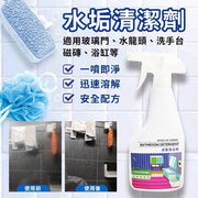 Bathroom Cleaner Limescale Cleaner Tile Cleaner Glass Cleaner Kitchen Cleaner Toilet Cleaner Bathroom Stainless Steel Cleaner (New and Old Packaging Random)