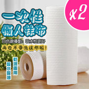 2卷裝-日式一次性懶人抹布 拋棄式可水洗乾濕兩用懶人抹布 超強吸力 加厚廚房布 廚房無紡抺布乾濕兩用 可清洗可重覆使用 可吸油吸水免洗擦抽油煙機 懶人抹布干濕兩用家務清潔廚房紙吸水加厚一次性洗碗巾家