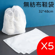 5 Pcs. Non-Woven Shoe Bags with Drawstring, Storage Pouch, Drawstring for Drying Small White Shoes, Dustproof, Anti-Yellowing Drying Bag, Travel Shoe Cover