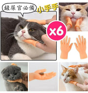 [Set of 6] Little Finger Gloves Cat Funny Toy Gloves Rubber Silicone Small Hand Funny Toys Cat Funny Stick