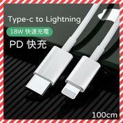 Type C iPhone 快叉 18W快充線 1米  iPad USB Type C 快速 充電線 數據線 APPLE LIGHTNING USB iPhone線  iphone線