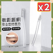 2 Pcs Safety Precision Eyebrow Razor, Safe Hair Remover, Eyebrow Trimmer for Beginners, Easy-to-Use Eyebrow Razor, Unisex Shaving Razor, Hair Removal Razor, Eyebrow Knife, Beauty Tool, Facial Hair Razor (Transparent Eyebrow Razor/Long + Short/2-Piece Set)