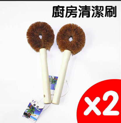 Coconut palm pot brush kitchen cleaning brush pot washing bowl cleaning supplies brush