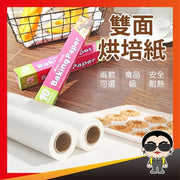 Double-sided baking paper baking oven paper (5mX30cm) baking mat