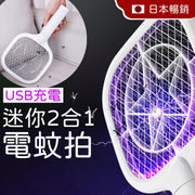 二合一滅蚊燈+滅蚊智能拍功能 座台手持便攜電蚊拍 usb充電 - 防蚊殺蟲 紫外線誘蚊附底座充電蚊拍 -白色 露營 戶外 驅蚊
