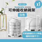 升級可伸縮收納碗架｜廚房碗筷收納瀝水架 廚房水槽放碗架子收納架 洗碗架置物架 廚房碗碟收納 放碗架子 碗架（白色）